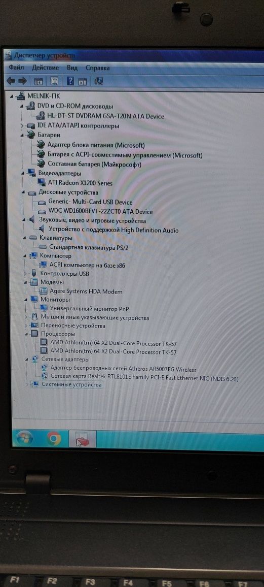 Ноутбук MSI VR610X (MS-163B)