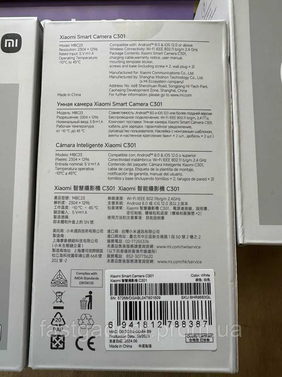 Камера відеонагляду Xiaomi Smart Camera C301 BHR8683GL Модель: MBC23