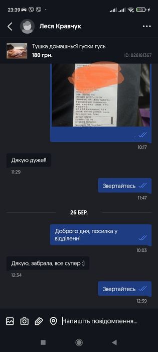 Тушка домашньої гуски гусь