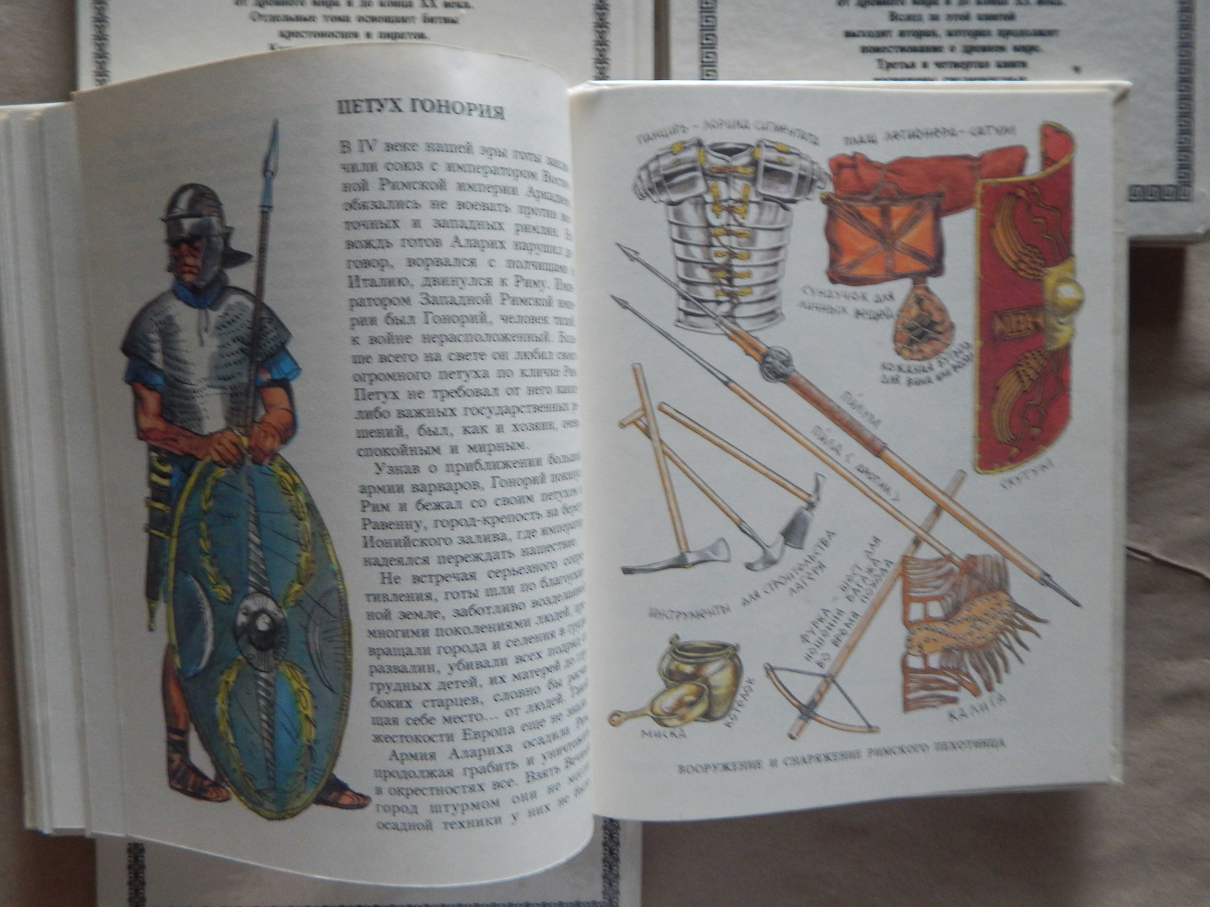 Александр Торопцев "Книга Битв". Художник А. Каращук