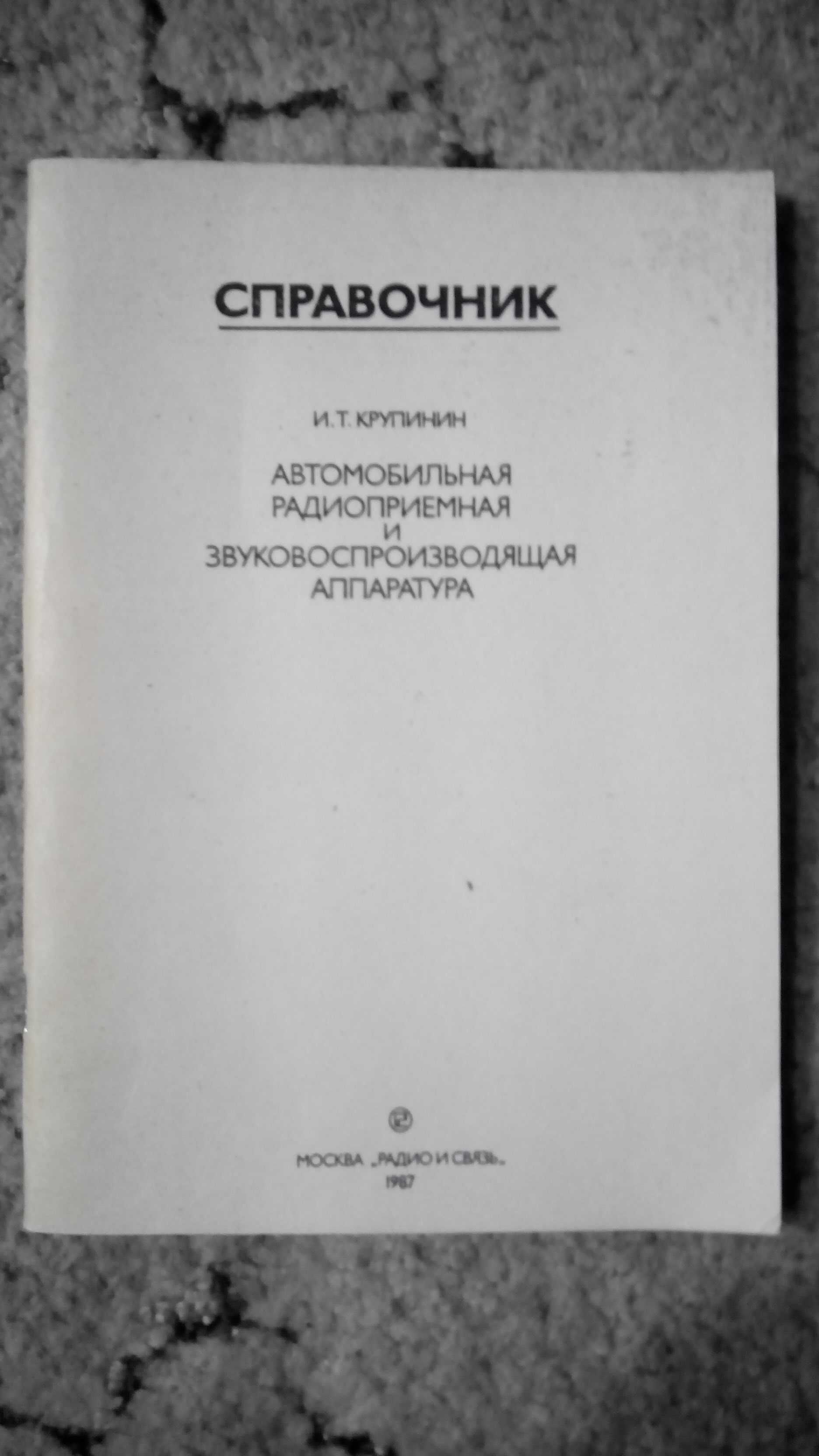 Автолюбителю книги+Каталоги деталей ЗАЗ-1102, ЗАЗ-968, (А,М), ВАЗ-1111