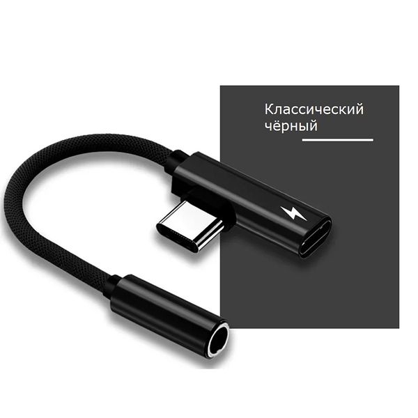 Перехідник спліттер 2 в 1 USB-C Type C 3.5 mm Jack AUX Audio