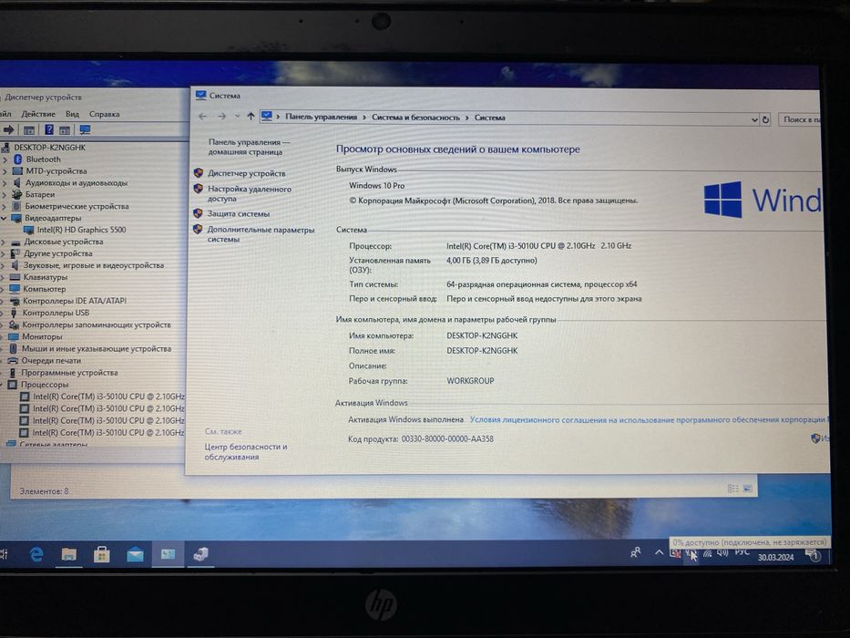 HP ProBook 430 G2 13.3"/i3-5/ 4GB RAM/120GB SSD! D338