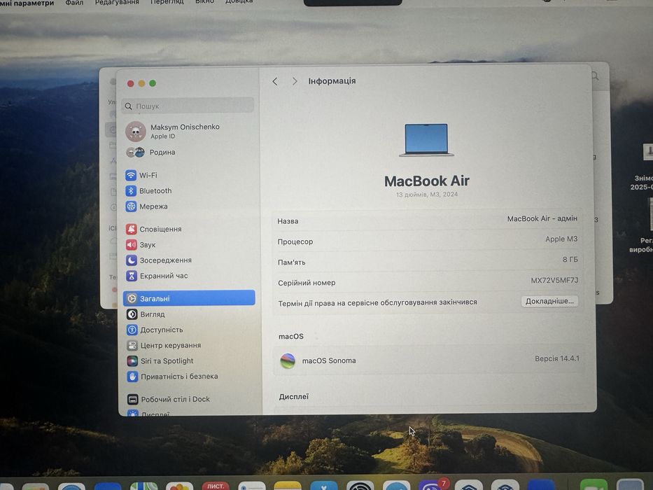 MacBook Air 13 8/256 МакБук
