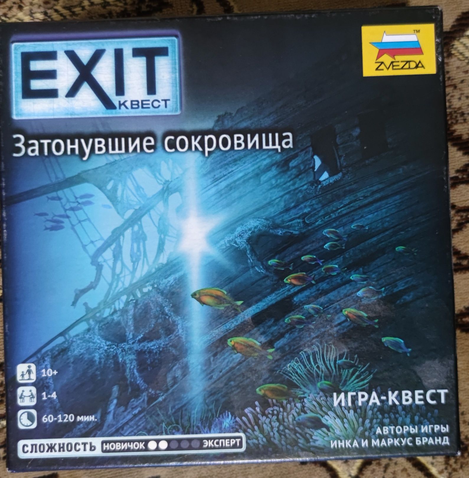 Затонувшие сокровища exit Игра квест