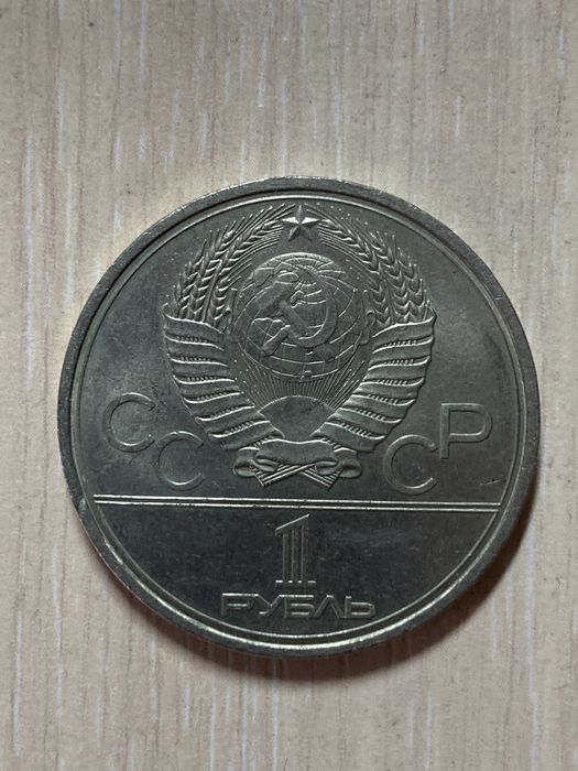 Продам 1 рубль.Факел.Стан добрий