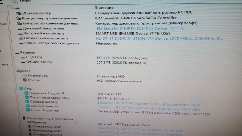 Сервера IBM x3650 M2, 2xXeon E5640, 128Gb DDR3, диски 8x300Gb SAS