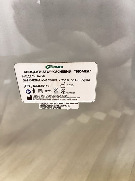 Продам концентратор