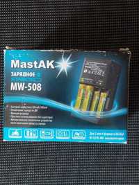 Зарядное устройство для аккумуляторов АА/ААА MastAK MW-508