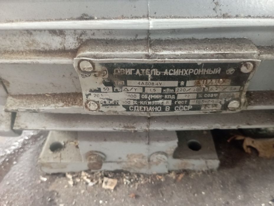 Продам электродвиготель