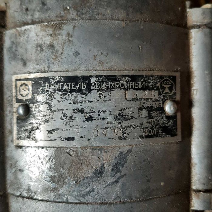 Електродвигун 250W  1350об\хв  220V