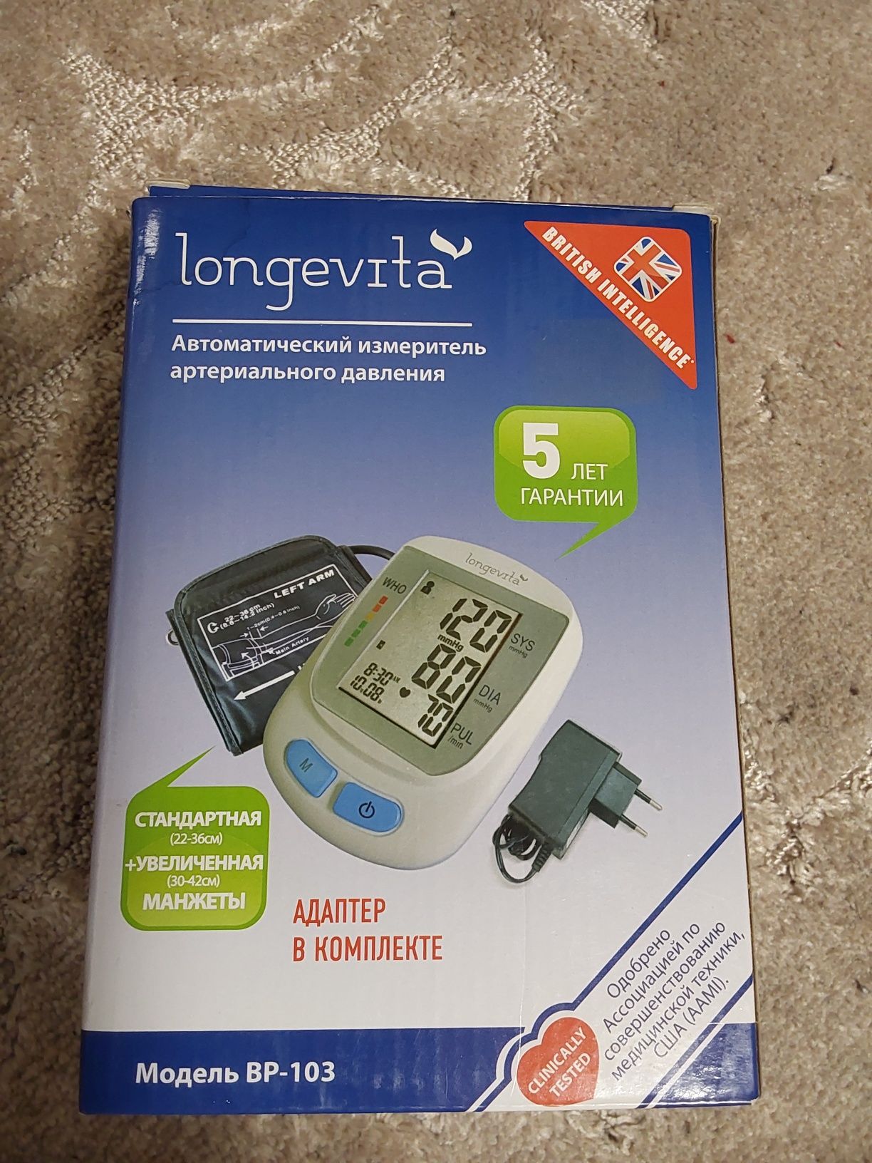 Тонометр Longevita BP- 103