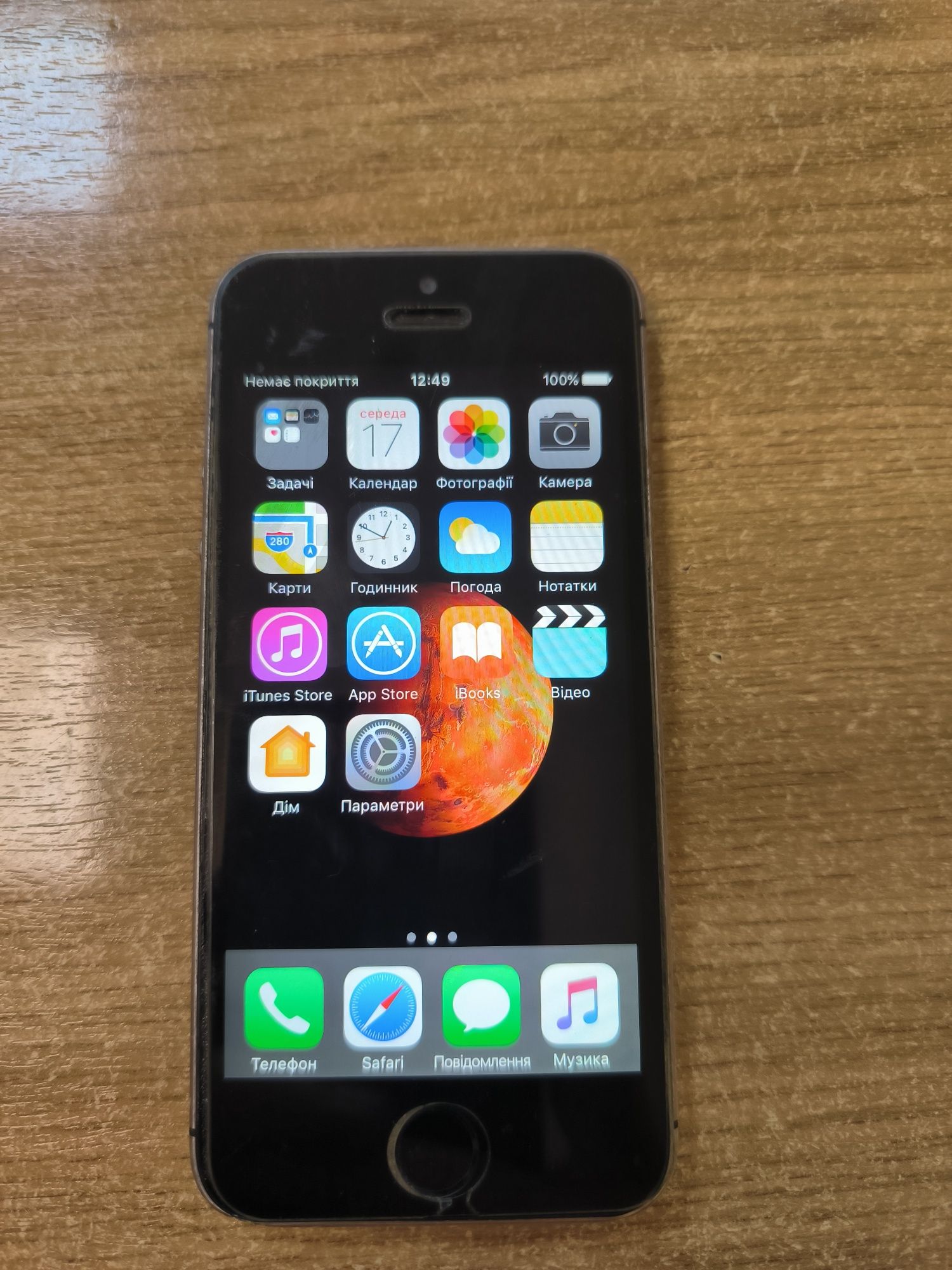 Iphone 5s в робочому стані