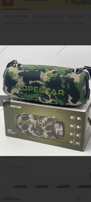 Блютуз колонка HOPESTAR H50