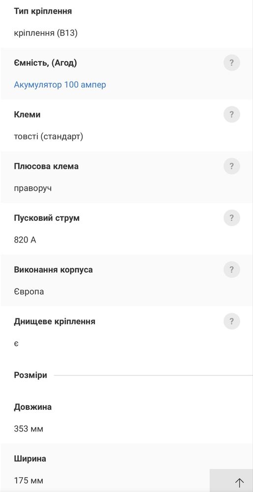 Акумулятор Power 6 CT-100-R Black