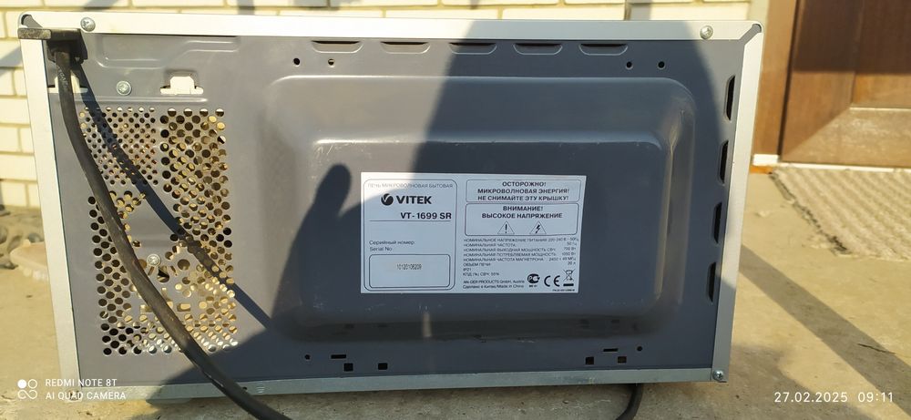 Мікрохвильова піч VITEK VT1699SR