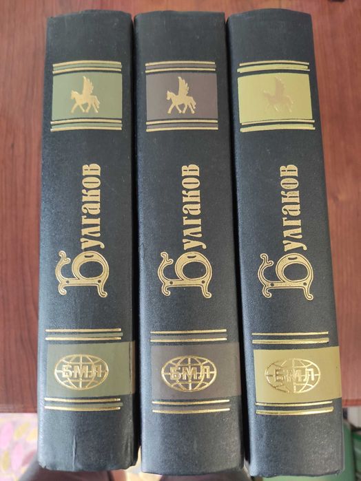 М. Булгаков. Собрание сочинений в 3-х томах