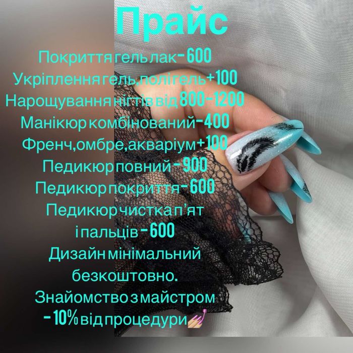 Манікюр, педикюр  черніговське метро