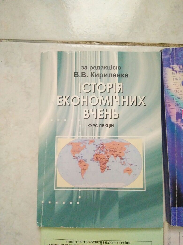 Книги "менеджмент", "політологія "," історія економічних вчень"