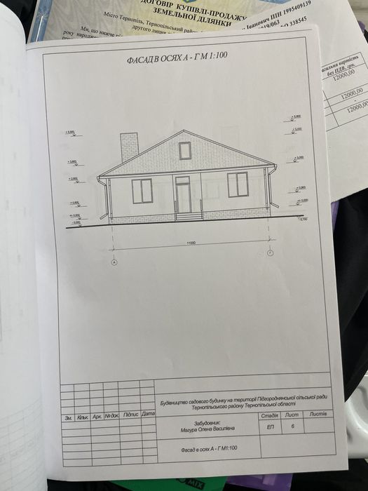 Продам будинок село Підгороднє