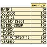 Микросхемы для бытовой радиоаппаратуры