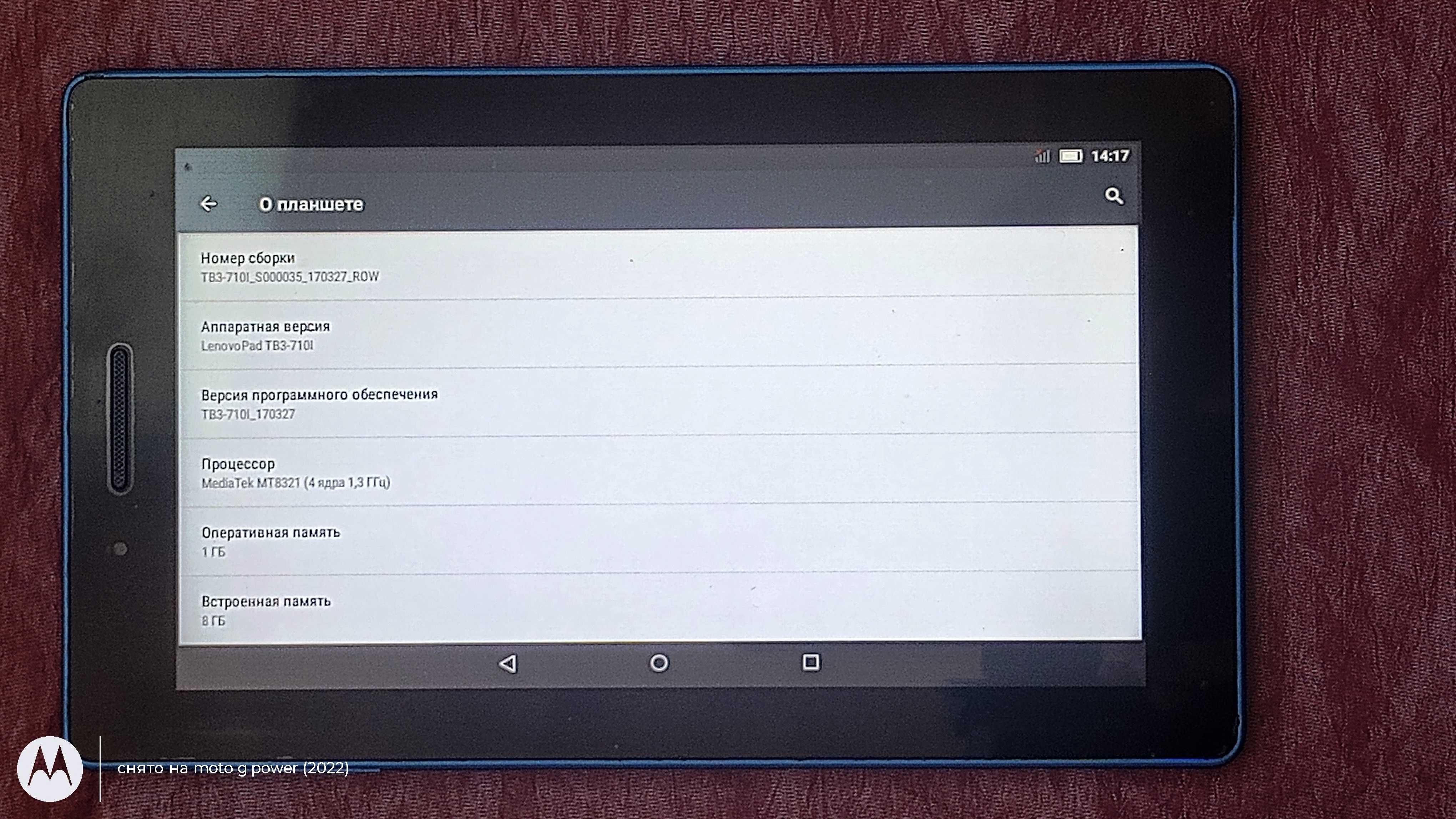 Lenovo TB3-710i 8 ГБ 3G