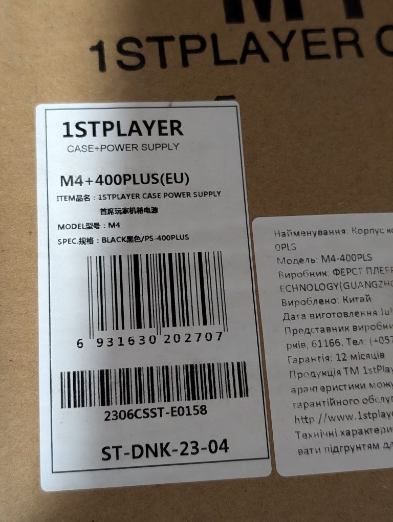 Корпус 1stPlayer M4-450PLS 12 см Black 2хUSB2.0, 1хUSB3.0