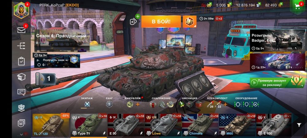 Акаунт оф ворлд танкс бліц