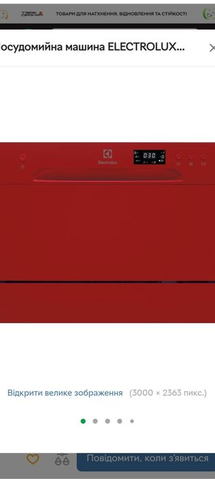 Продаж посудомийна машина ELECTROLUX ESF2400OH