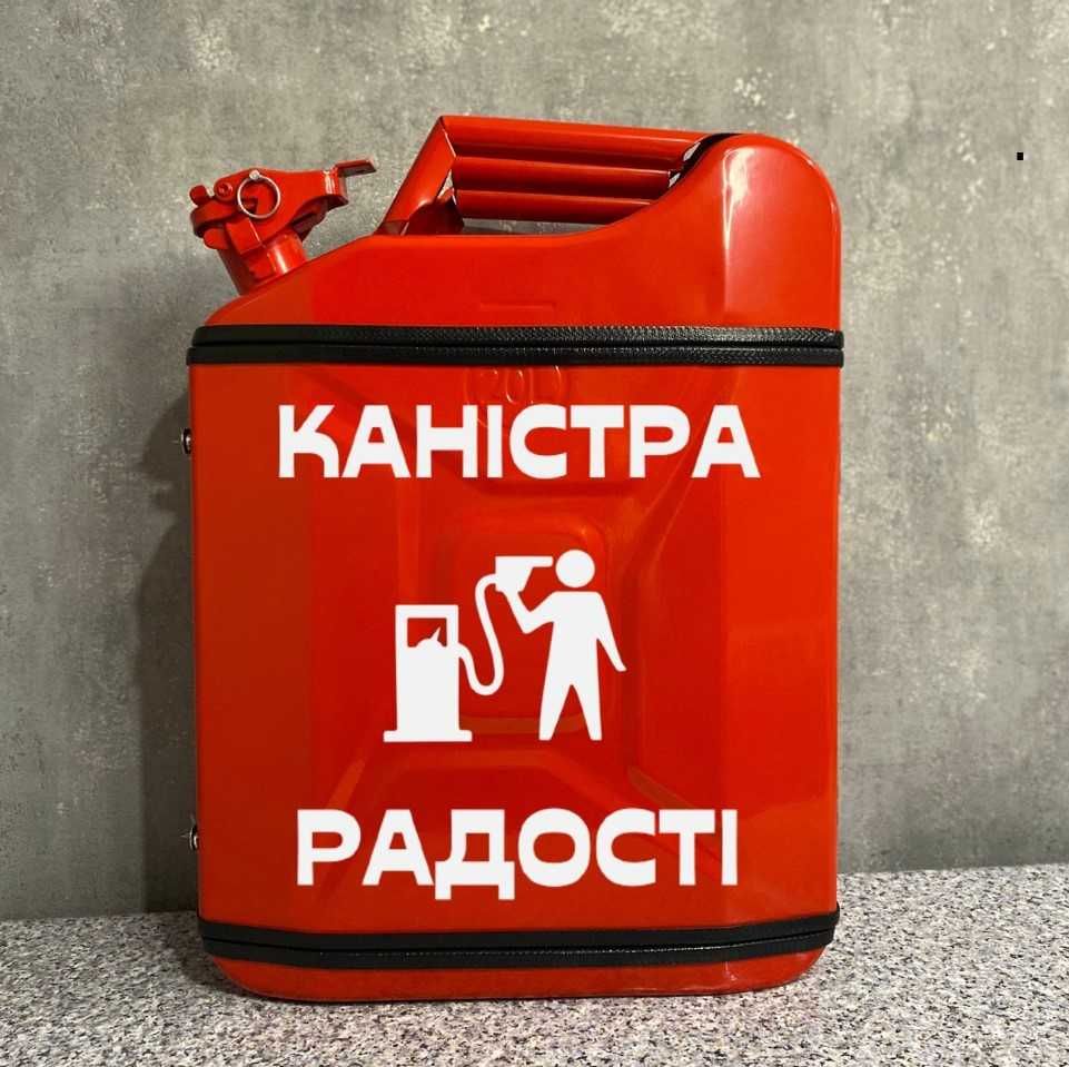 Каністра бар 20 л. Подарунок для друга на день народження