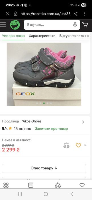 Утеплені кросівки Geox Baltic 29