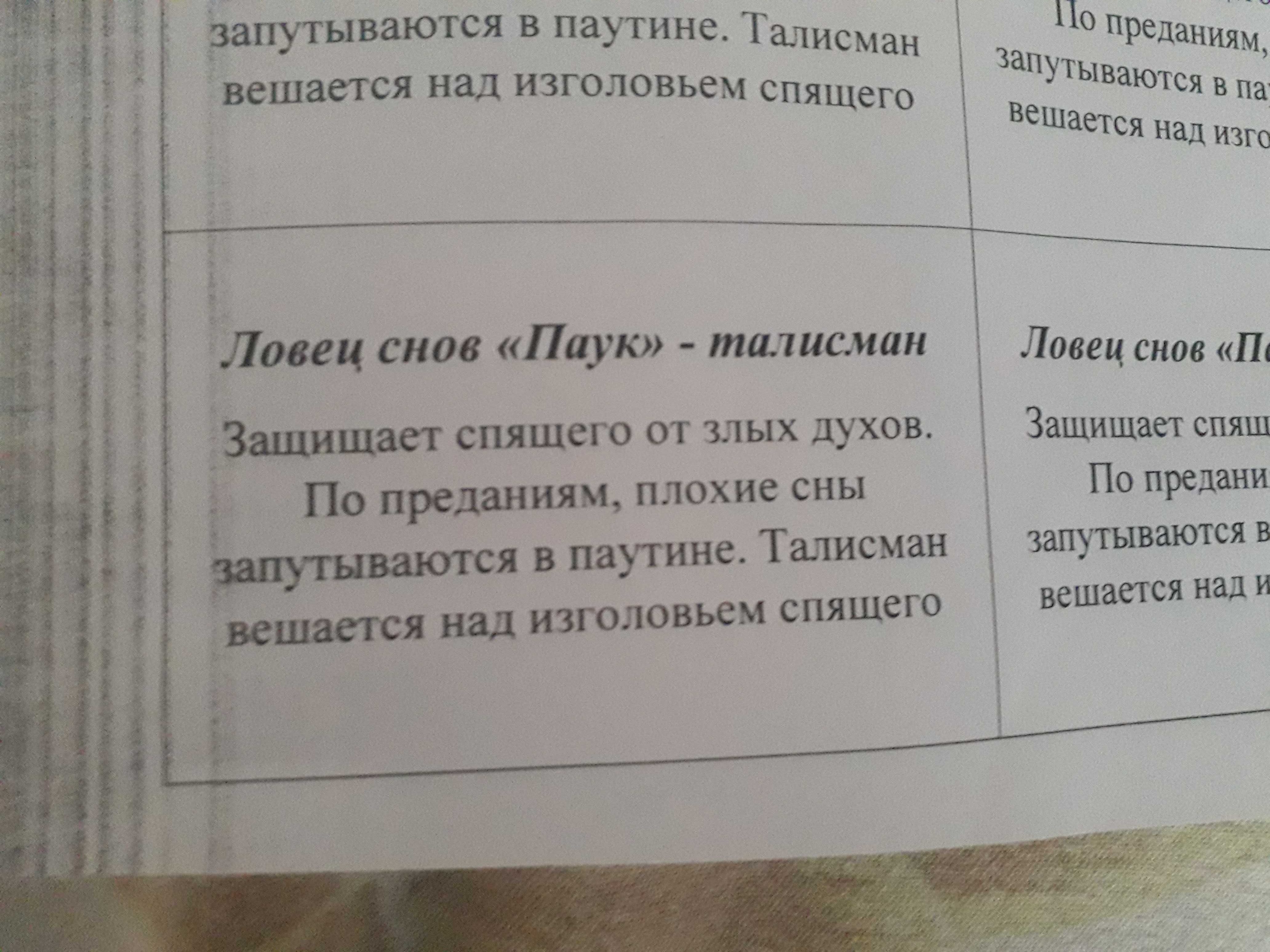 Продам ловцы снов
