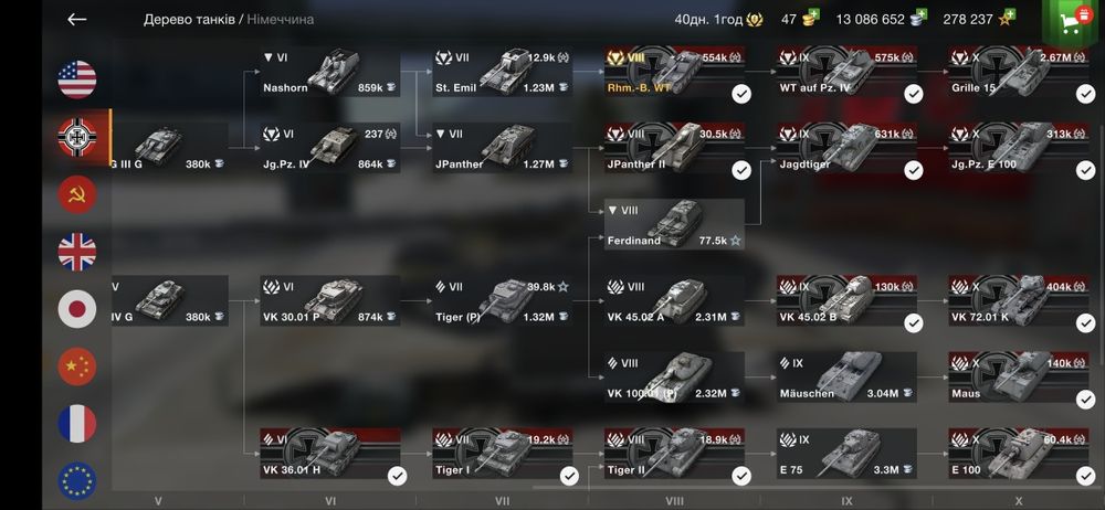 Акаунт World of Tanks blitz