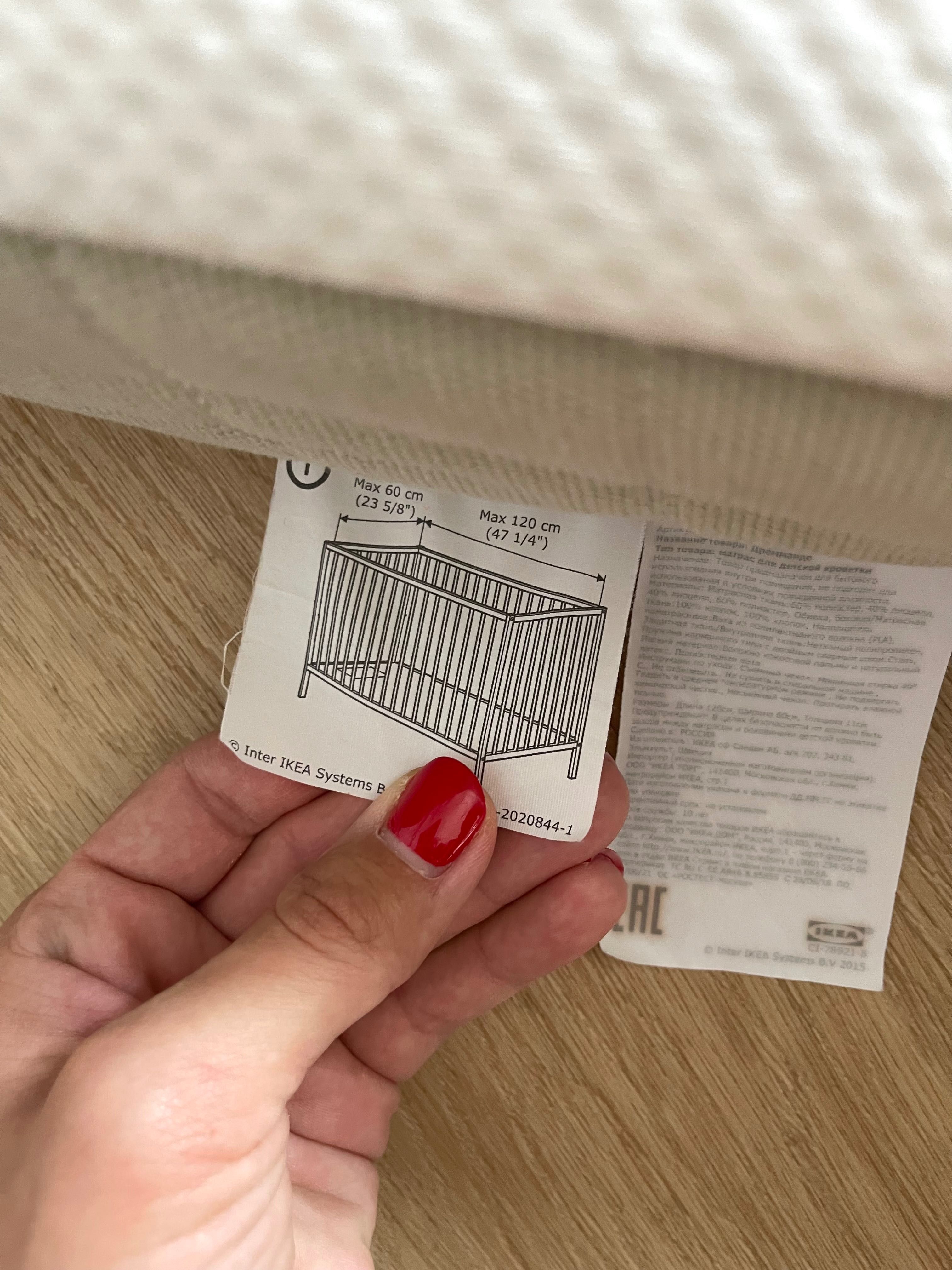 materac dziecięce  IKEA o wymiarach 120x60 cm