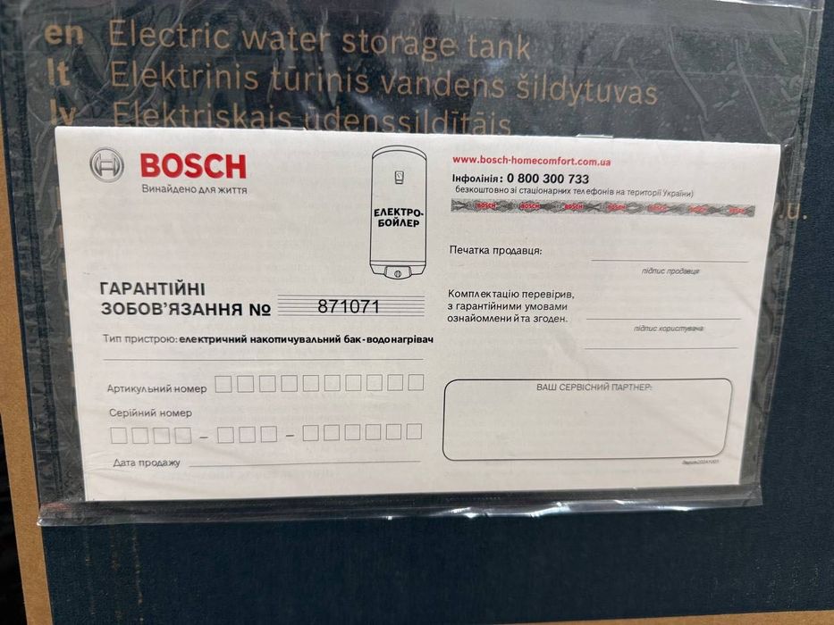 Бойлер Bosch Tronic 8000 T ES 080-5 2000W BO H1X-EDWRB (7736503147)