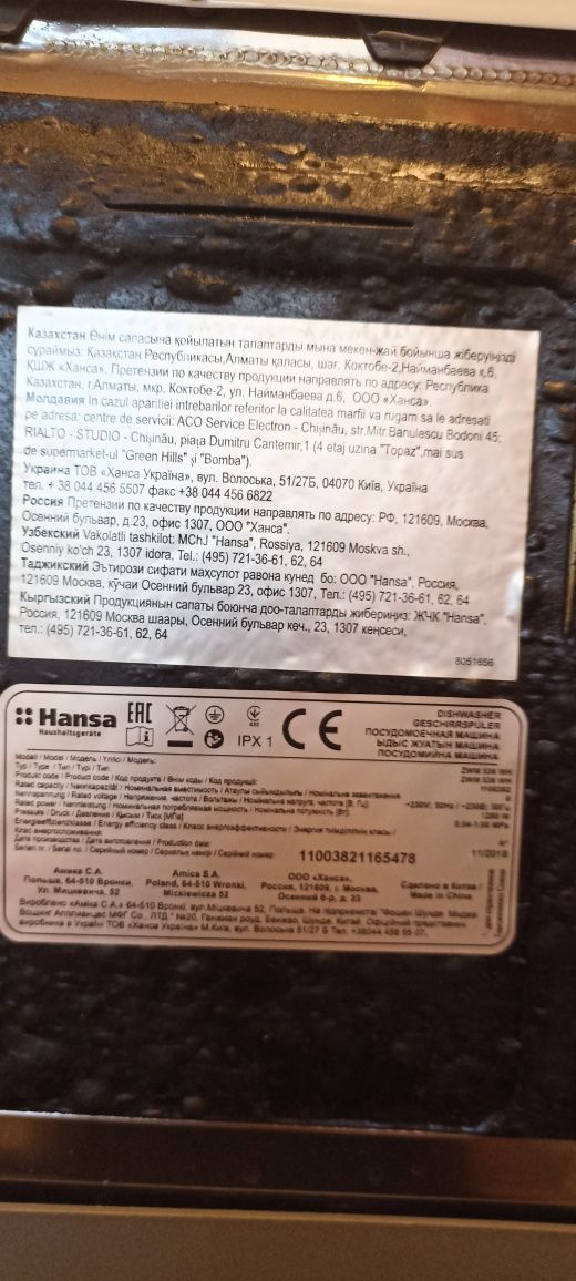 Посудомийна машина hansa zwm 536 wh