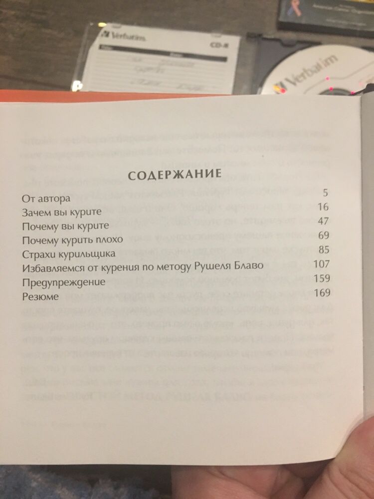 Как бросить курить (без СD).Аудиокнига Алан Карра.Магнит QuitSmok