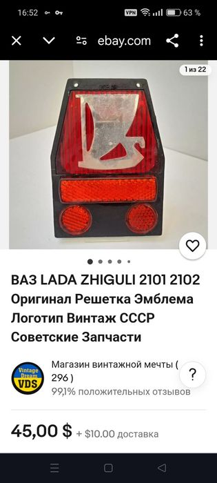 Катафоты СССР на ВАЗ