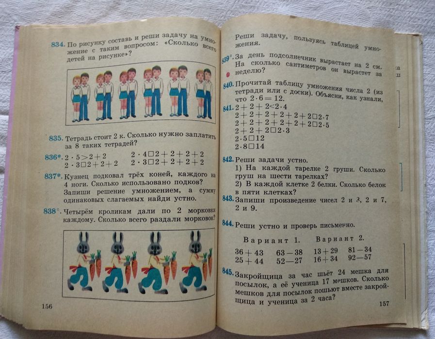 Богданович "Математика 2"