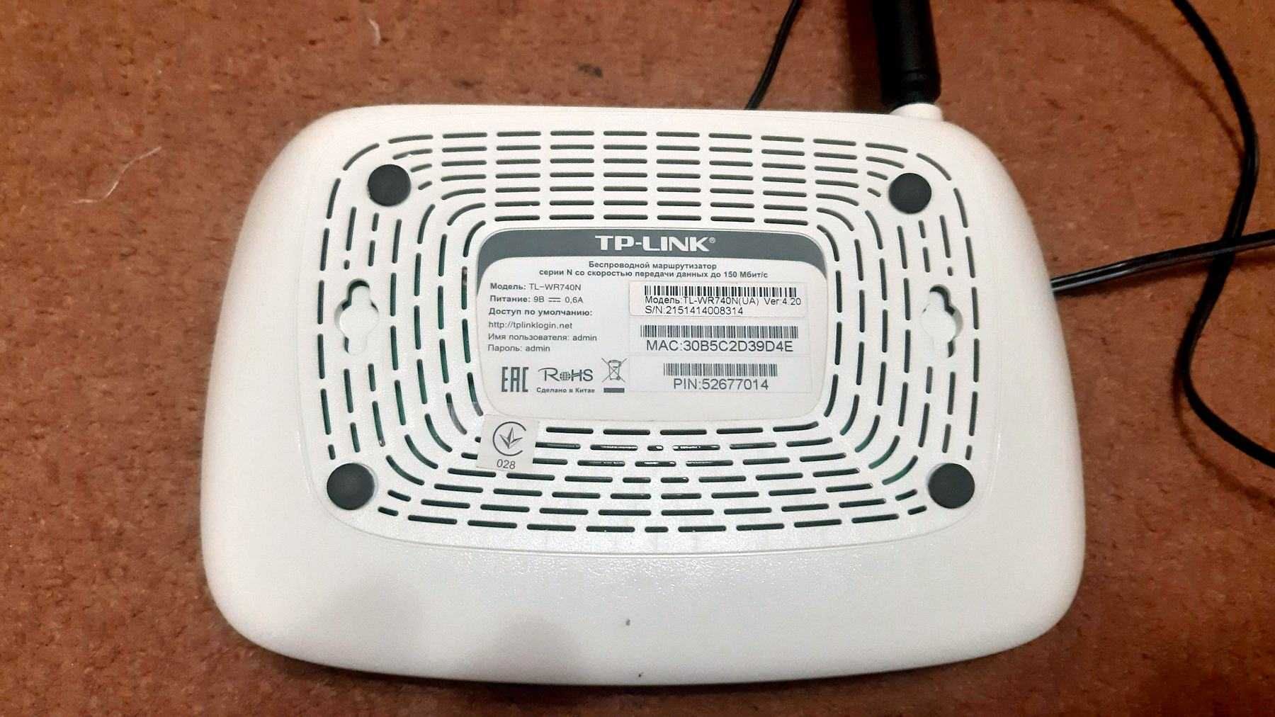 WiFi роутер TP-LINK