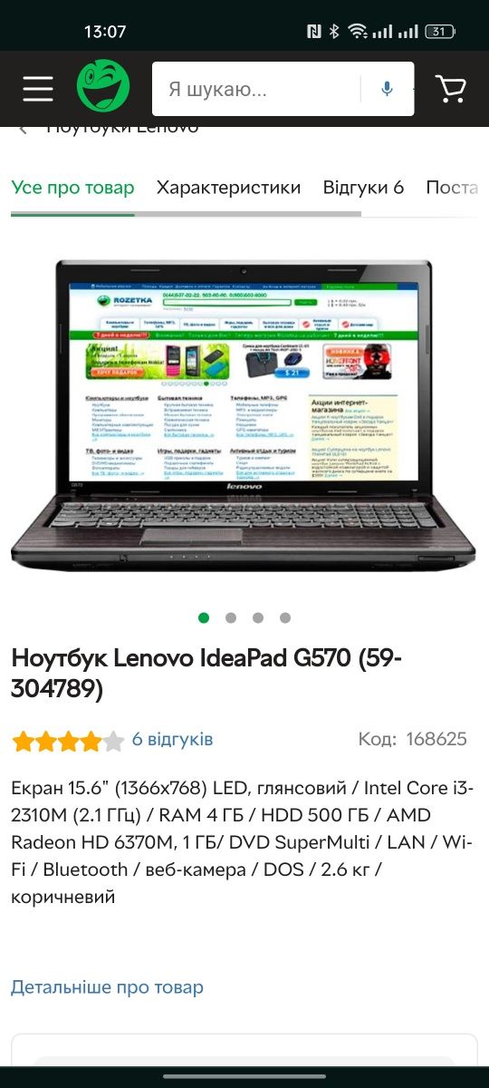 Lenovo G570 Core i3 8gb Radeon hd6370 1tb hdd