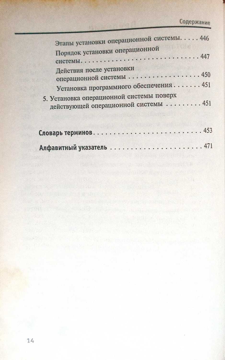 Обучение. Практическая информатика. Для будущих программистов.