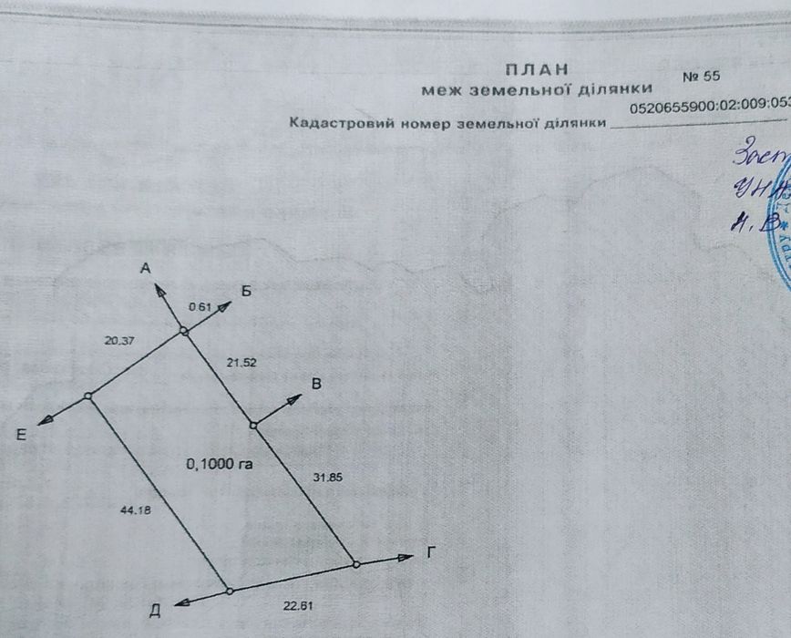 Продам земельну ділянку