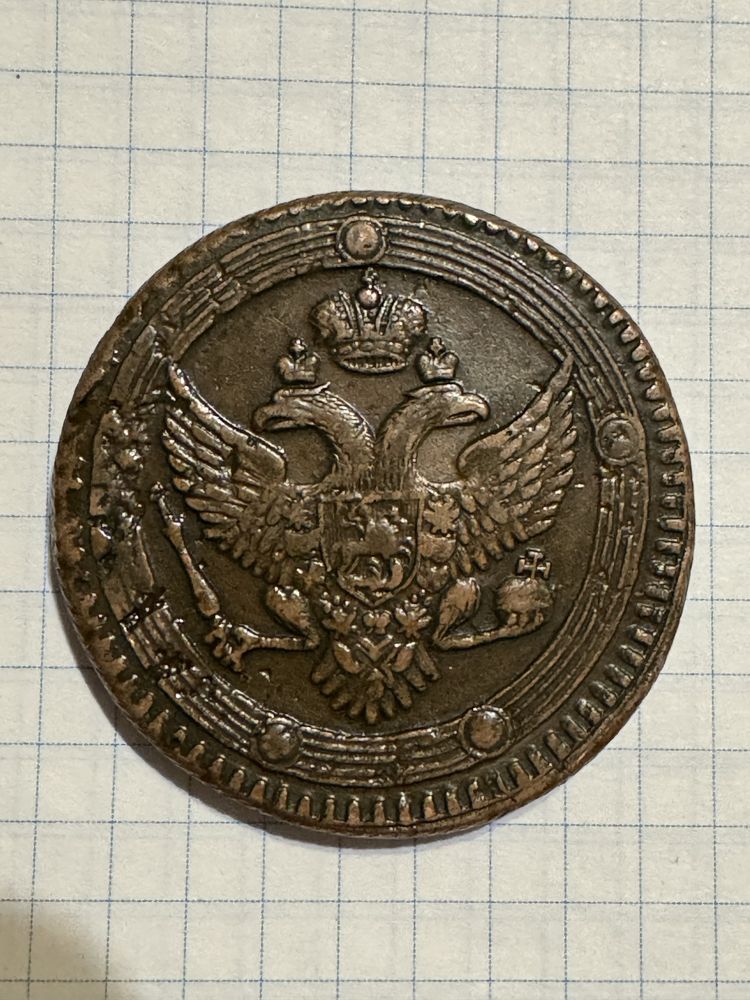 Монета 5 копеек 1803, 1791 А М