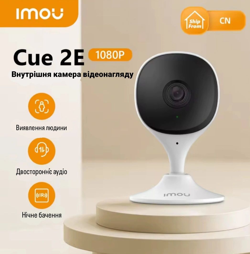 Внутрішня Wi-Fi відеокамера IMOU Cue 2E 2MP/3МР