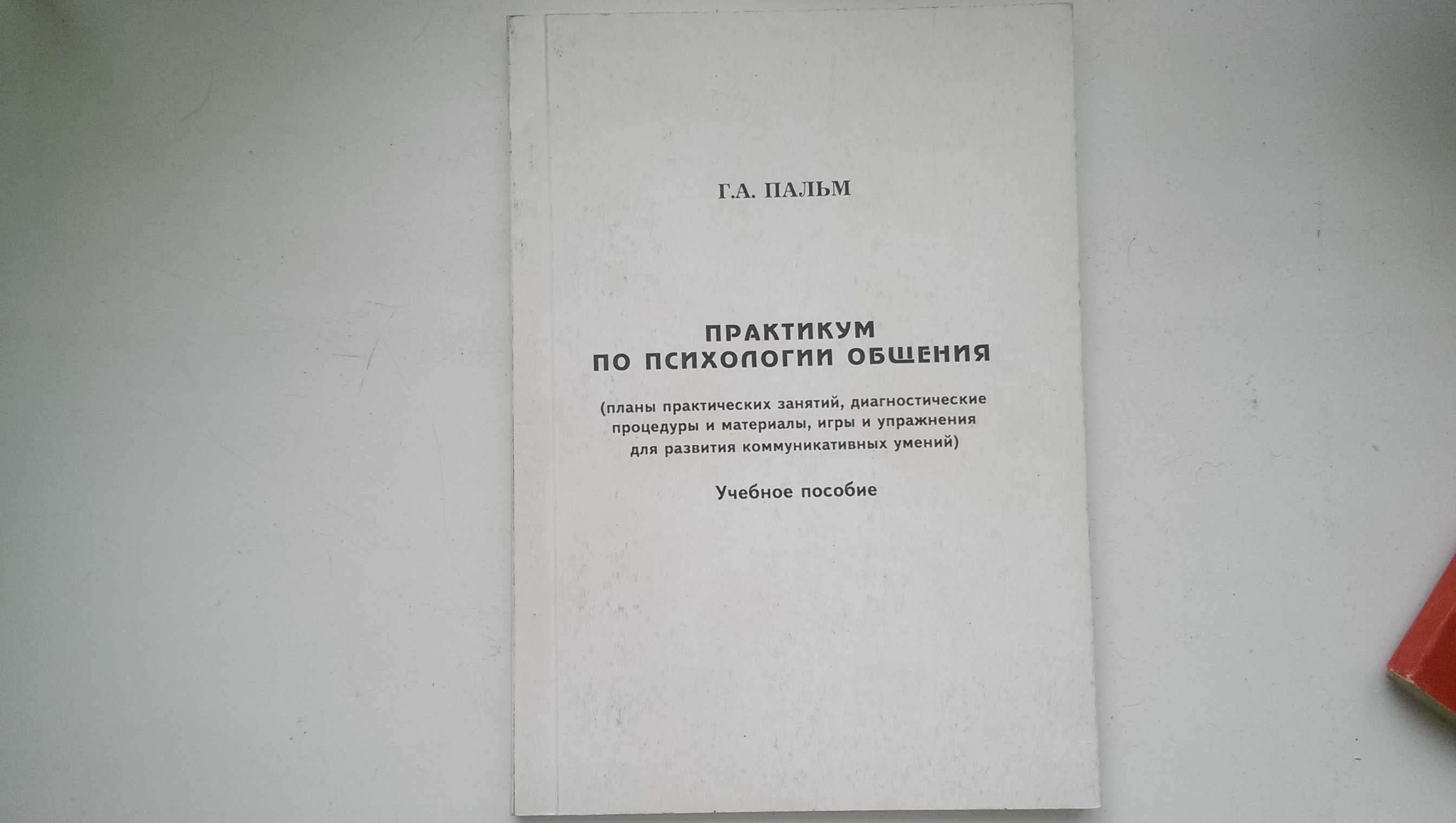 Книги домашние животные ворон психология друзья английский огород