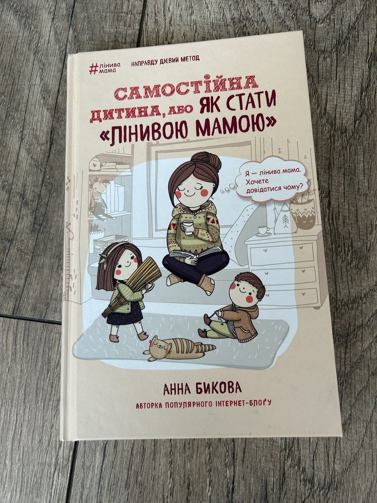 Книги тренажер мозга как стать ленивой мамой как перестать быть овцой