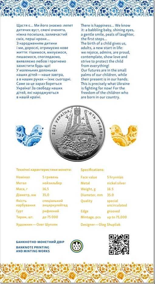 Монета 5 гривень - "Сміливість бути" у сувенірній упаковці