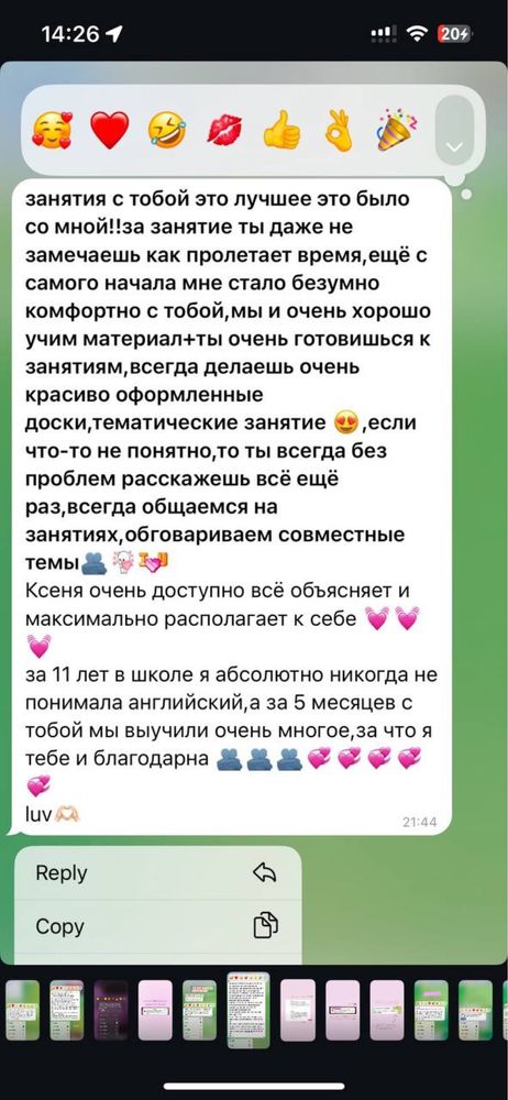 репетитор англійської мови