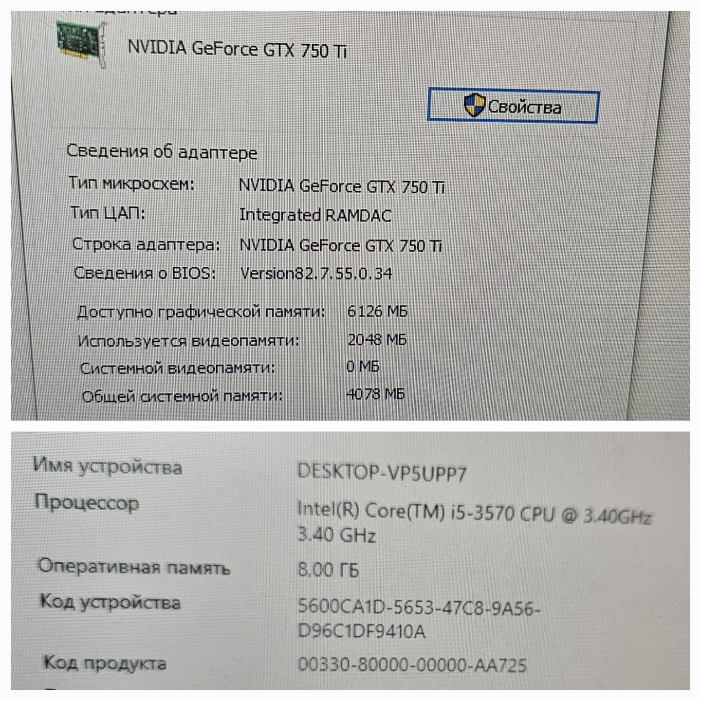 Игровой Пк Core i5, GTX 750ti, 8Gb, SSD 240Gb